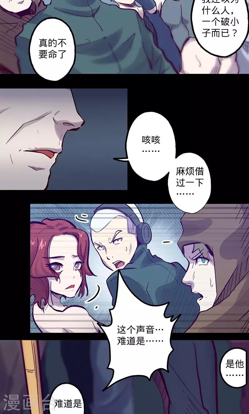 《我的战斗女神》漫画最新章节第57话 艾伦老爹免费下拉式在线观看章节第【9】张图片