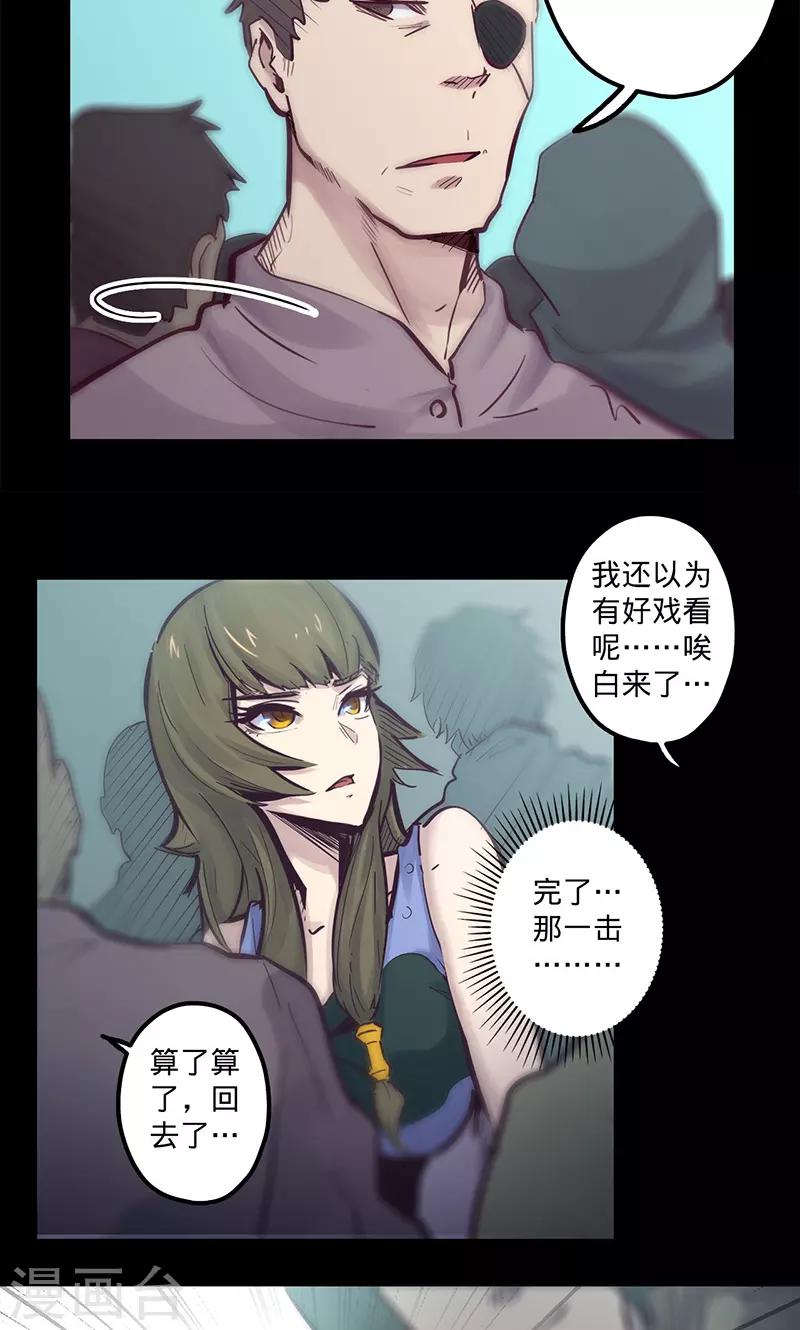 《我的战斗女神》漫画最新章节第58话 鸿门宴后免费下拉式在线观看章节第【16】张图片