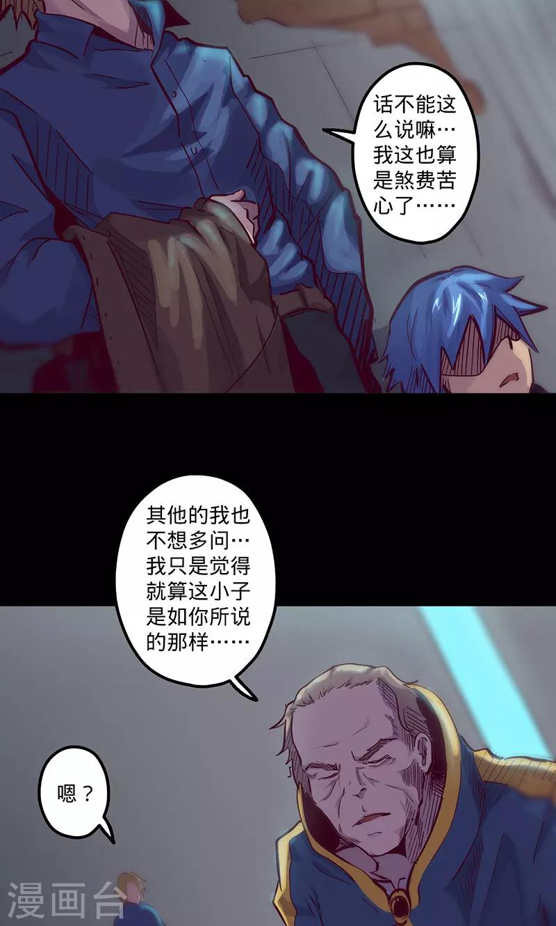 《我的战斗女神》漫画最新章节第58话 鸿门宴后免费下拉式在线观看章节第【23】张图片