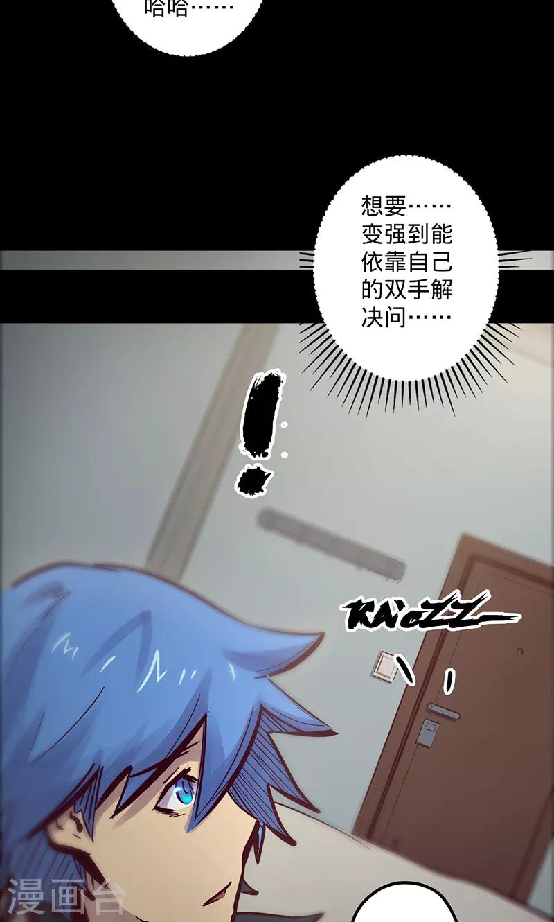 《我的战斗女神》漫画最新章节第58话 鸿门宴后免费下拉式在线观看章节第【28】张图片