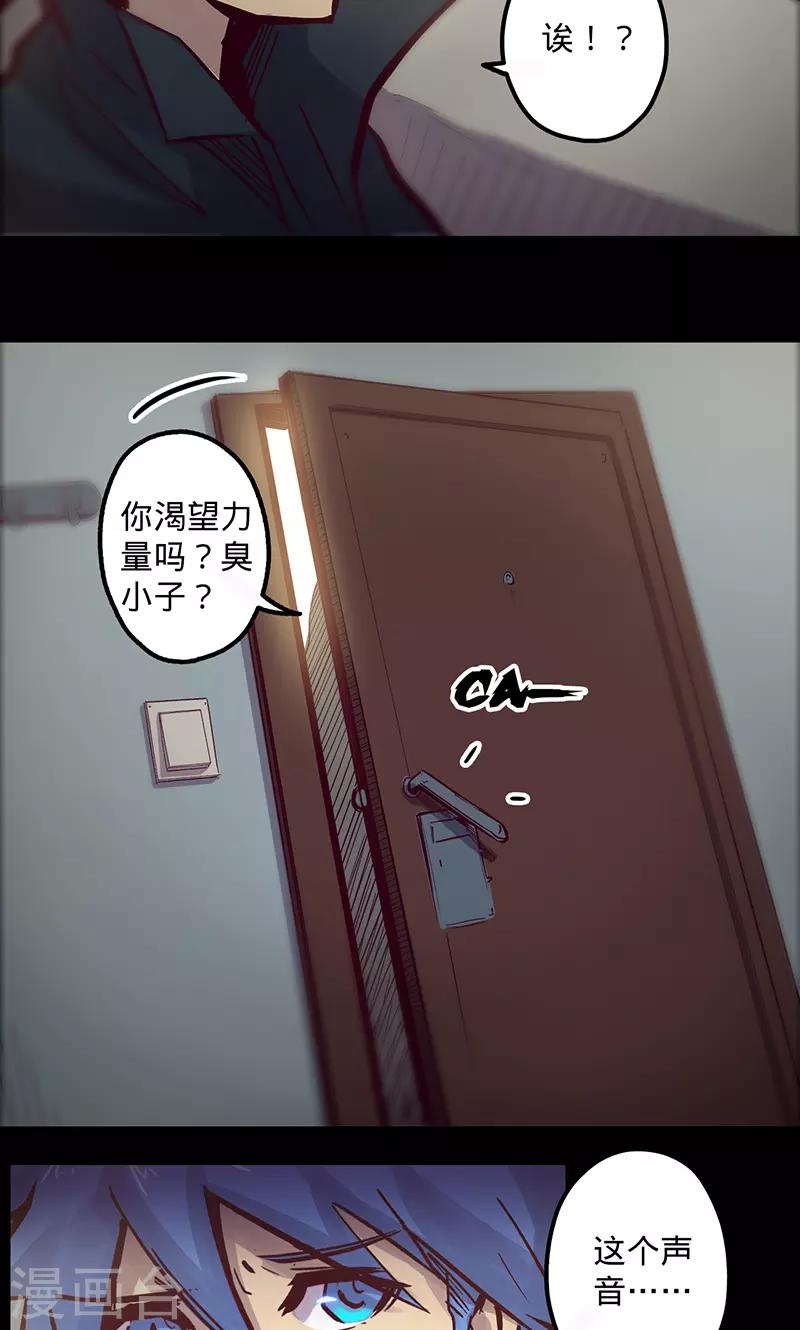 《我的战斗女神》漫画最新章节第58话 鸿门宴后免费下拉式在线观看章节第【29】张图片