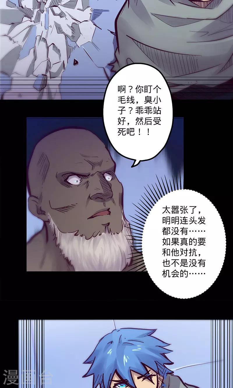 《我的战斗女神》漫画最新章节第58话 鸿门宴后免费下拉式在线观看章节第【3】张图片