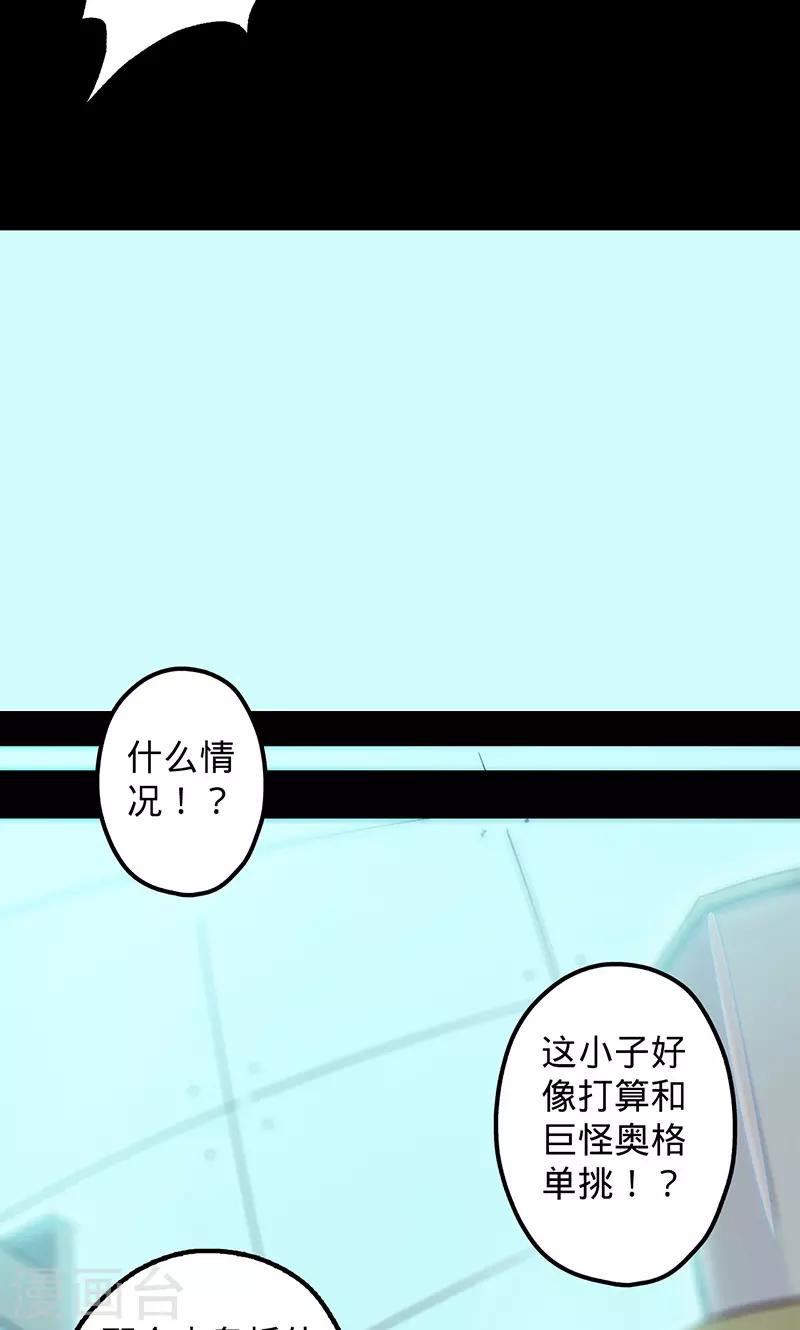 《我的战斗女神》漫画最新章节第58话 鸿门宴后免费下拉式在线观看章节第【5】张图片