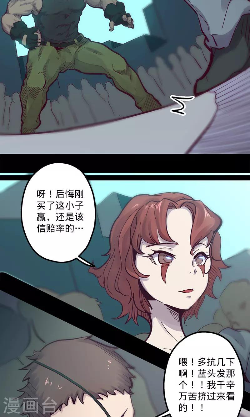 《我的战斗女神》漫画最新章节第58话 鸿门宴后免费下拉式在线观看章节第【8】张图片