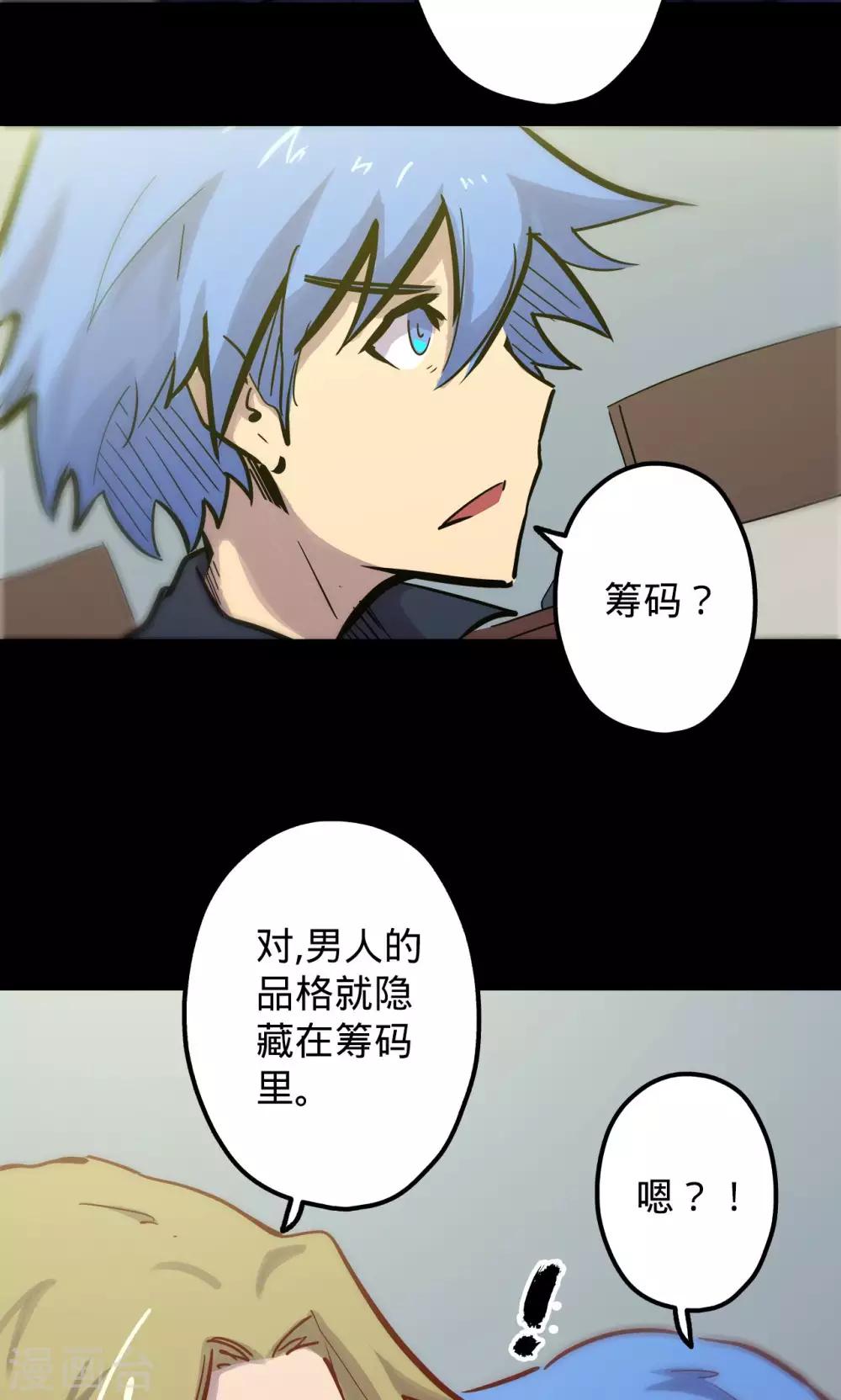 《我的战斗女神》漫画最新章节第59话 生财有道免费下拉式在线观看章节第【12】张图片