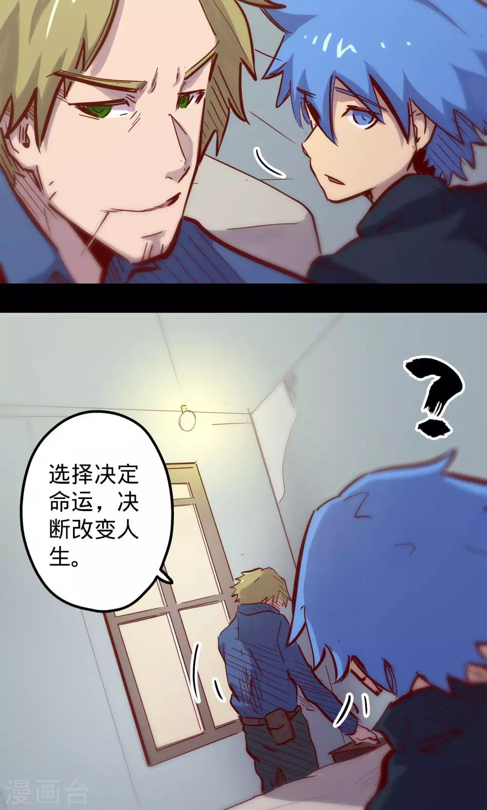 《我的战斗女神》漫画最新章节第59话 生财有道免费下拉式在线观看章节第【13】张图片