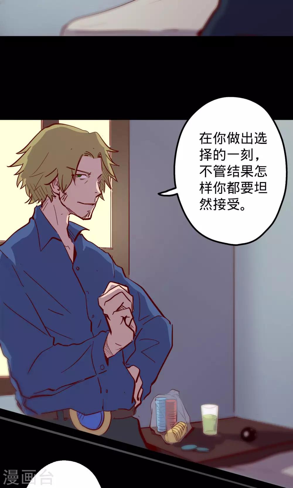 《我的战斗女神》漫画最新章节第59话 生财有道免费下拉式在线观看章节第【14】张图片