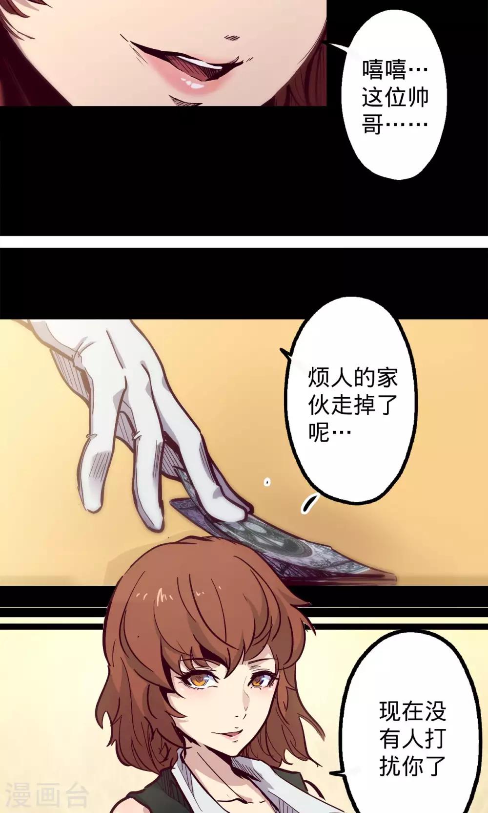 《我的战斗女神》漫画最新章节第59话 生财有道免费下拉式在线观看章节第【30】张图片