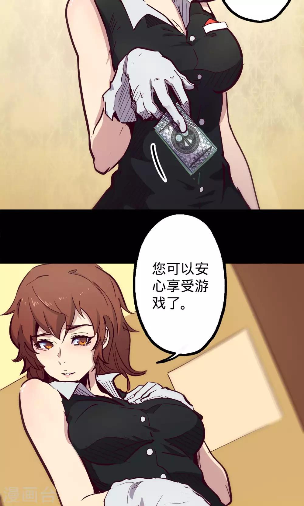 《我的战斗女神》漫画最新章节第59话 生财有道免费下拉式在线观看章节第【31】张图片