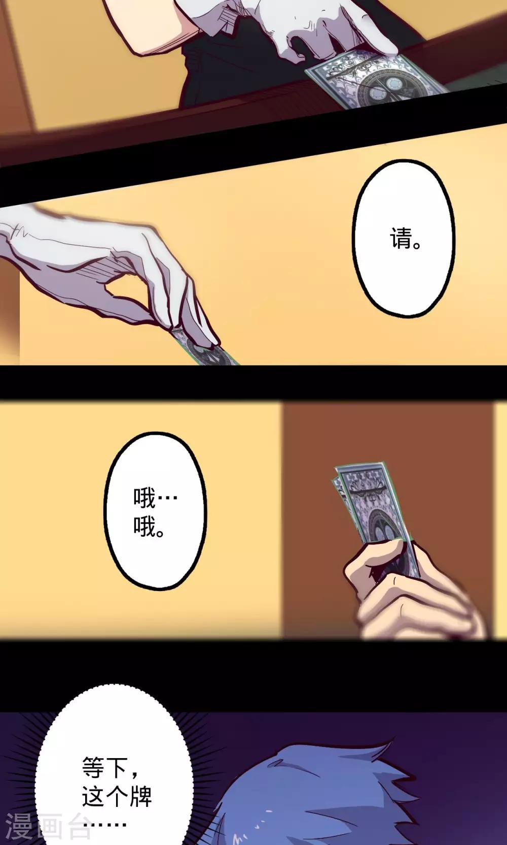 《我的战斗女神》漫画最新章节第59话 生财有道免费下拉式在线观看章节第【32】张图片