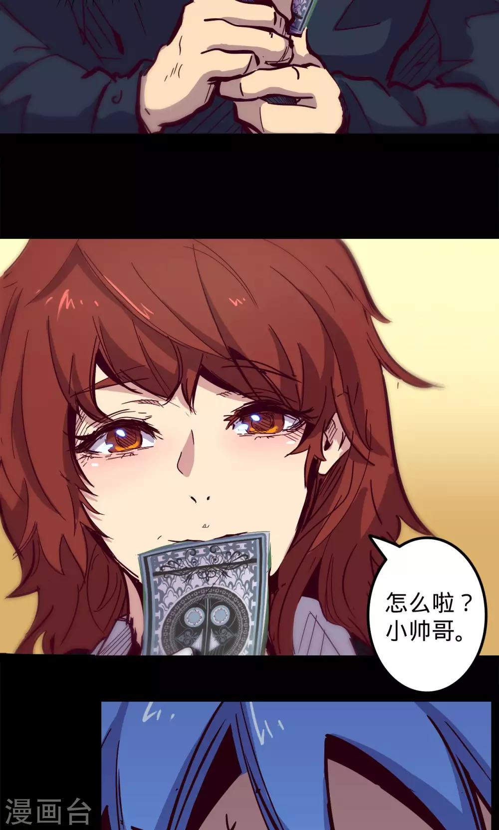 《我的战斗女神》漫画最新章节第59话 生财有道免费下拉式在线观看章节第【34】张图片