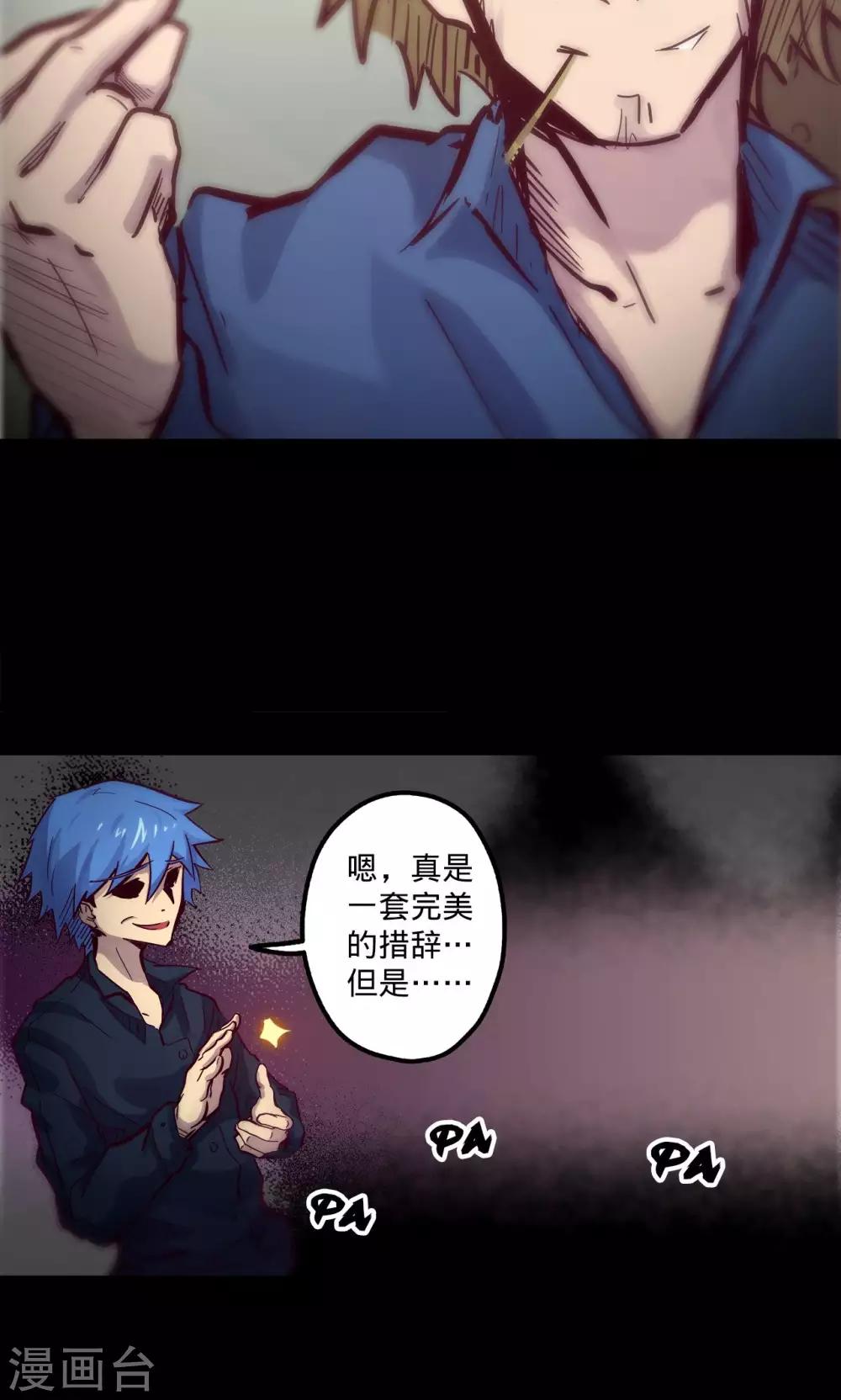 《我的战斗女神》漫画最新章节第59话 生财有道免费下拉式在线观看章节第【4】张图片