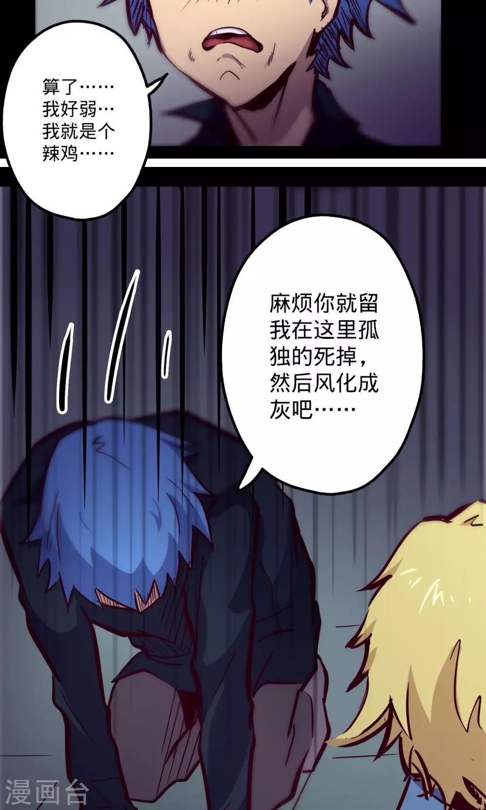 《我的战斗女神》漫画最新章节第59话 生财有道免费下拉式在线观看章节第【8】张图片