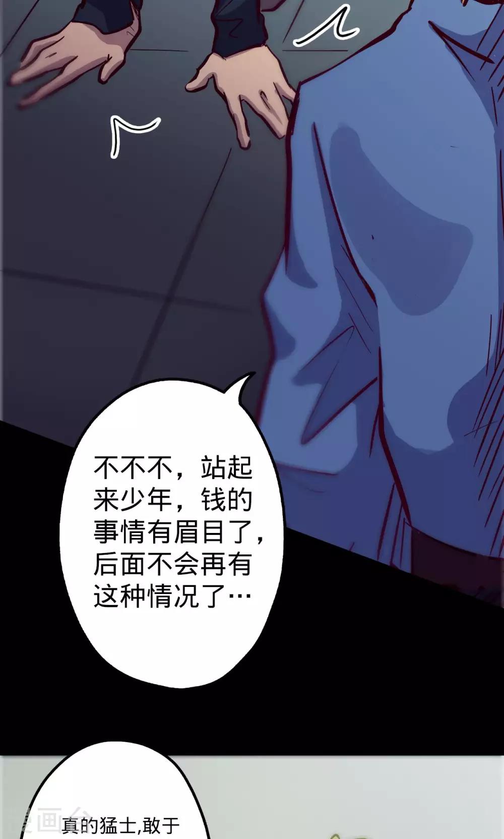 《我的战斗女神》漫画最新章节第59话 生财有道免费下拉式在线观看章节第【9】张图片