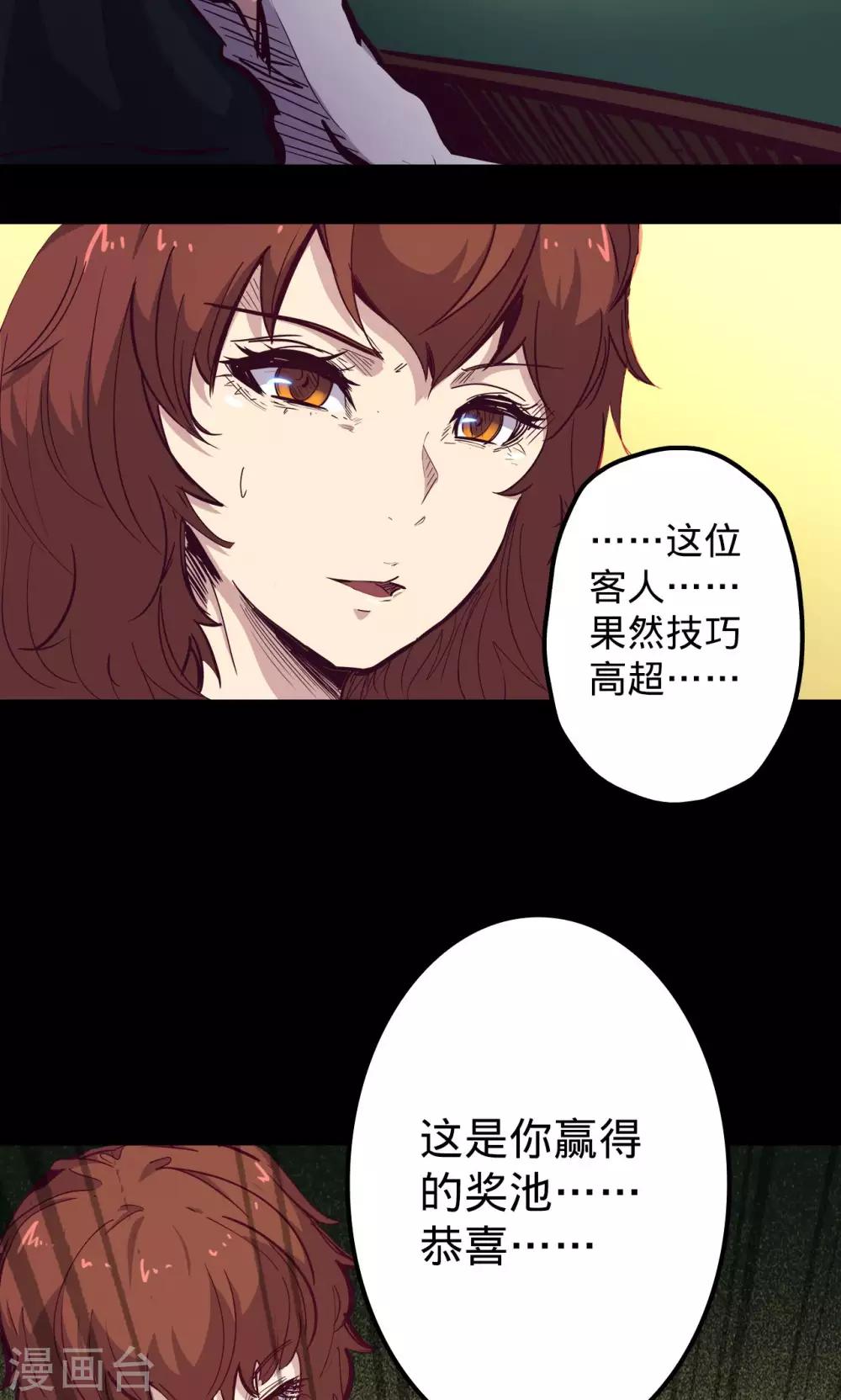 《我的战斗女神》漫画最新章节第60话 轻微火情免费下拉式在线观看章节第【15】张图片