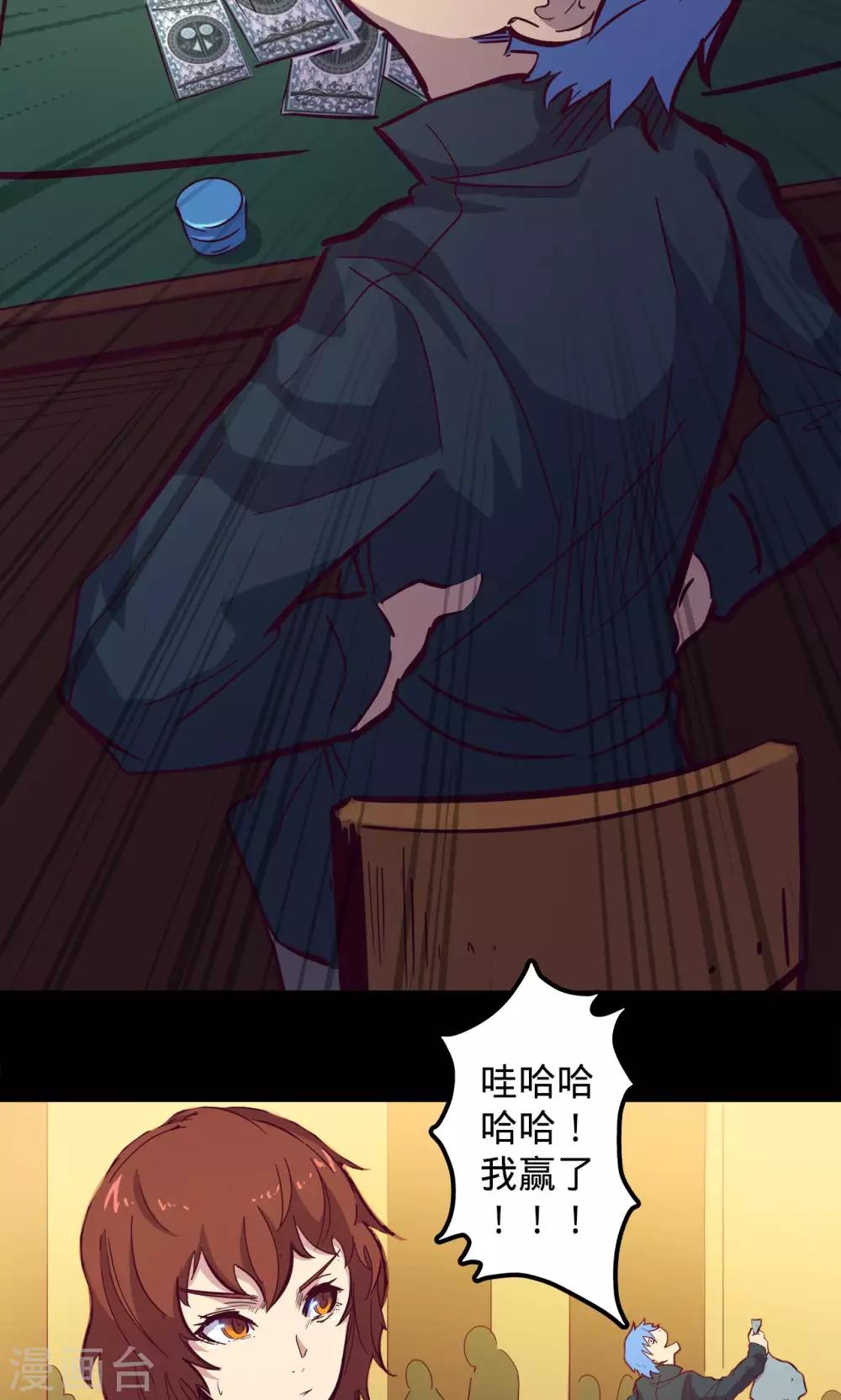 《我的战斗女神》漫画最新章节第60话 轻微火情免费下拉式在线观看章节第【17】张图片