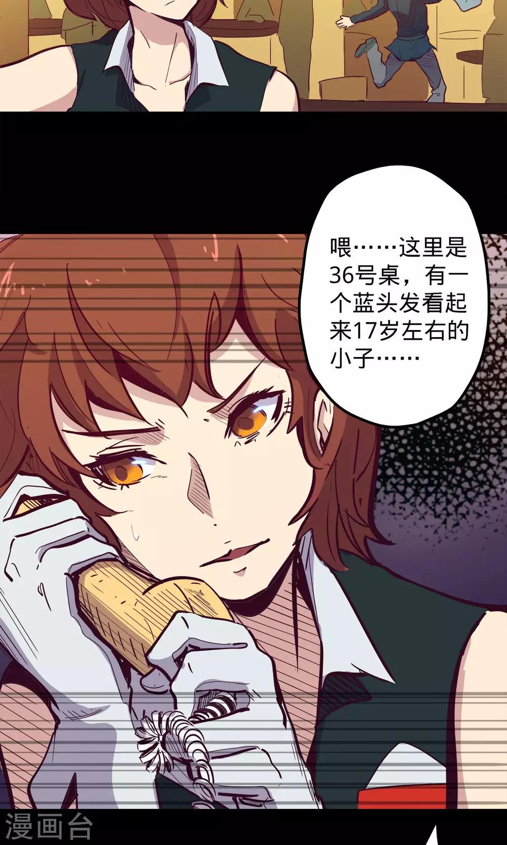 《我的战斗女神》漫画最新章节第60话 轻微火情免费下拉式在线观看章节第【18】张图片