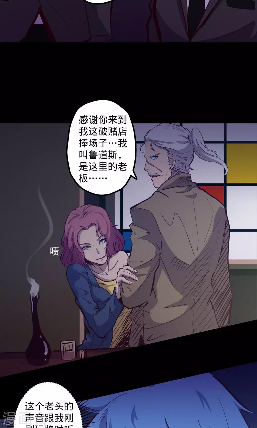 《我的战斗女神》漫画最新章节第60话 轻微火情免费下拉式在线观看章节第【26】张图片