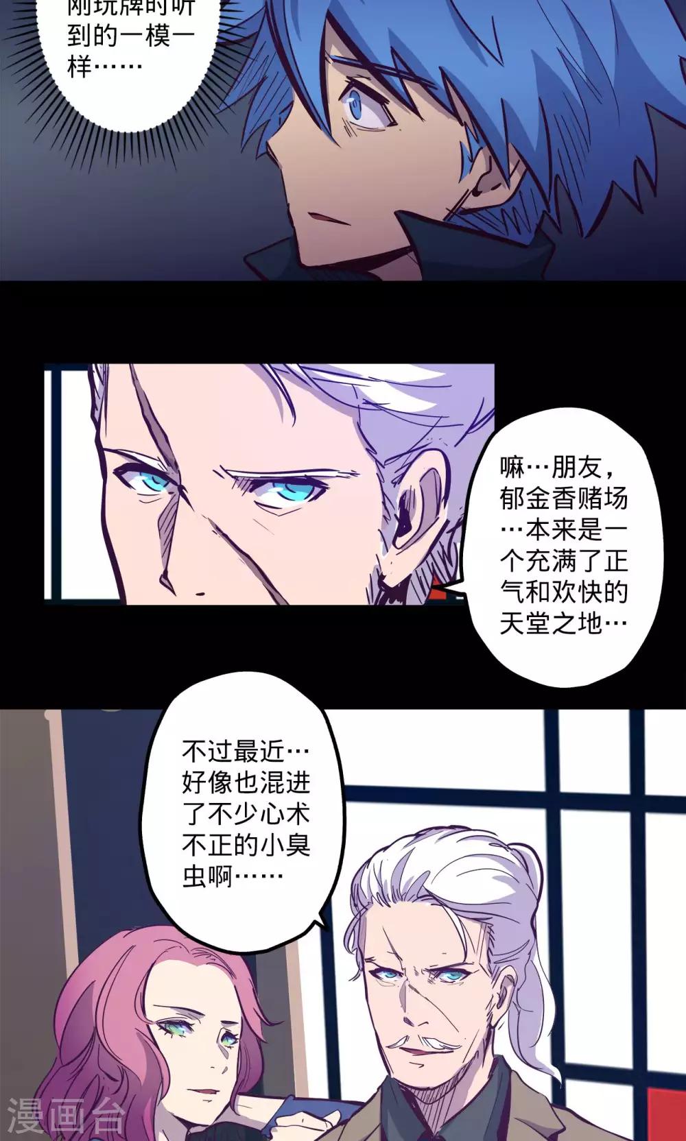 《我的战斗女神》漫画最新章节第60话 轻微火情免费下拉式在线观看章节第【27】张图片