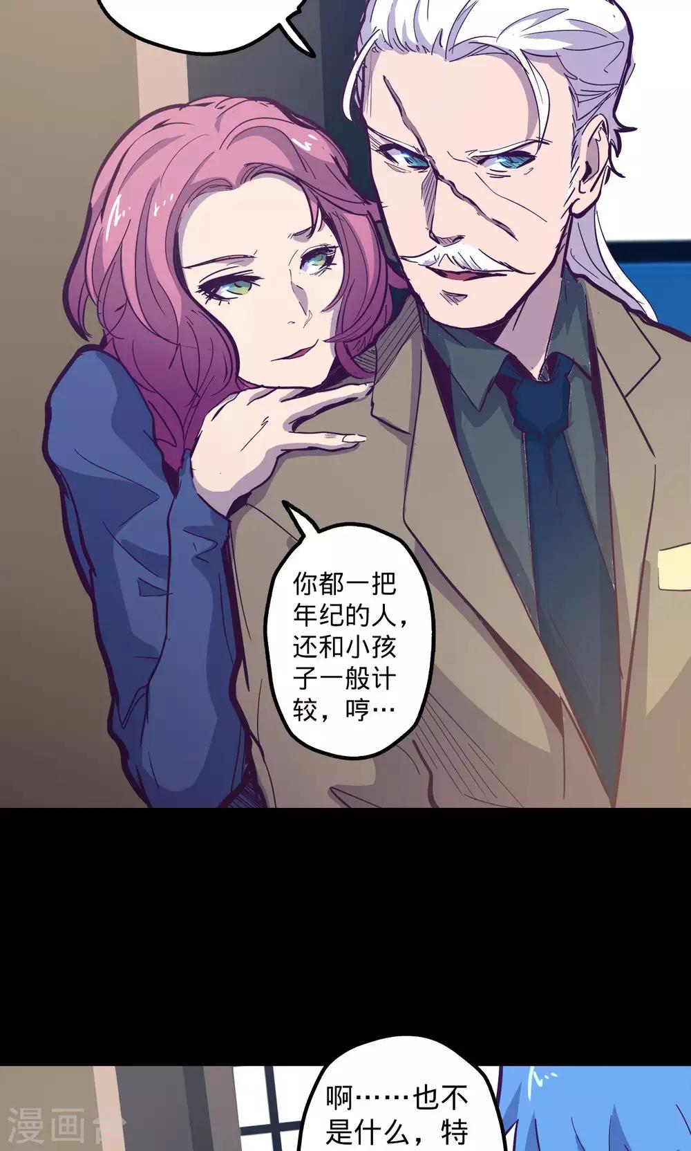 《我的战斗女神》漫画最新章节第60话 轻微火情免费下拉式在线观看章节第【29】张图片