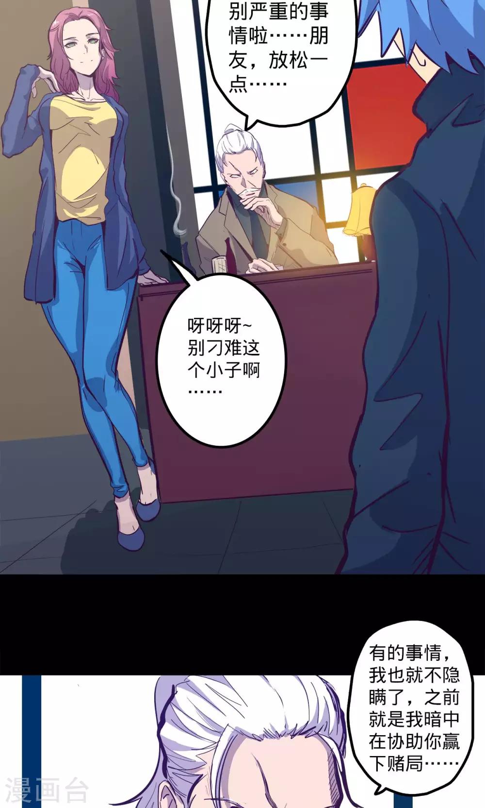 《我的战斗女神》漫画最新章节第60话 轻微火情免费下拉式在线观看章节第【30】张图片