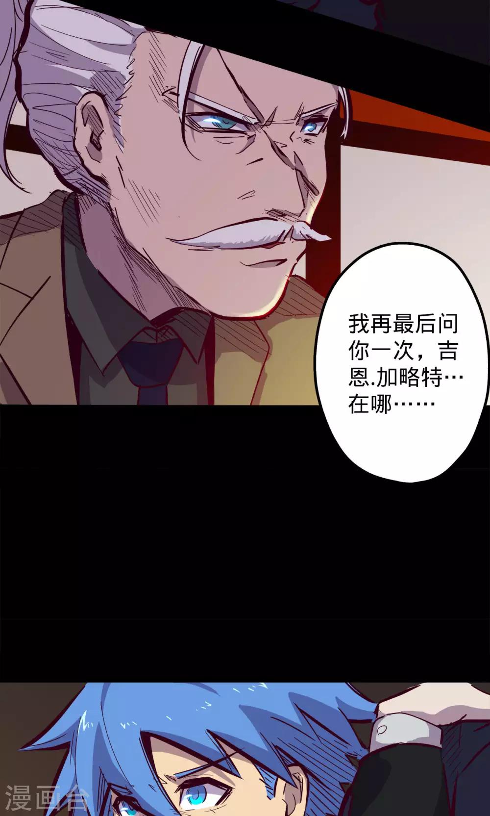 《我的战斗女神》漫画最新章节第61话 进退两难免费下拉式在线观看章节第【14】张图片