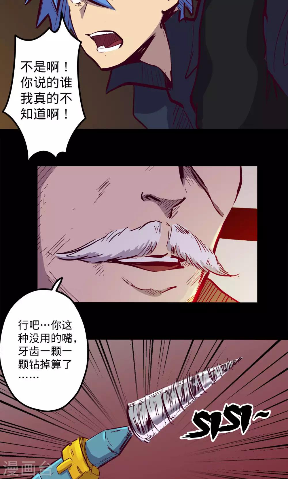 《我的战斗女神》漫画最新章节第61话 进退两难免费下拉式在线观看章节第【15】张图片