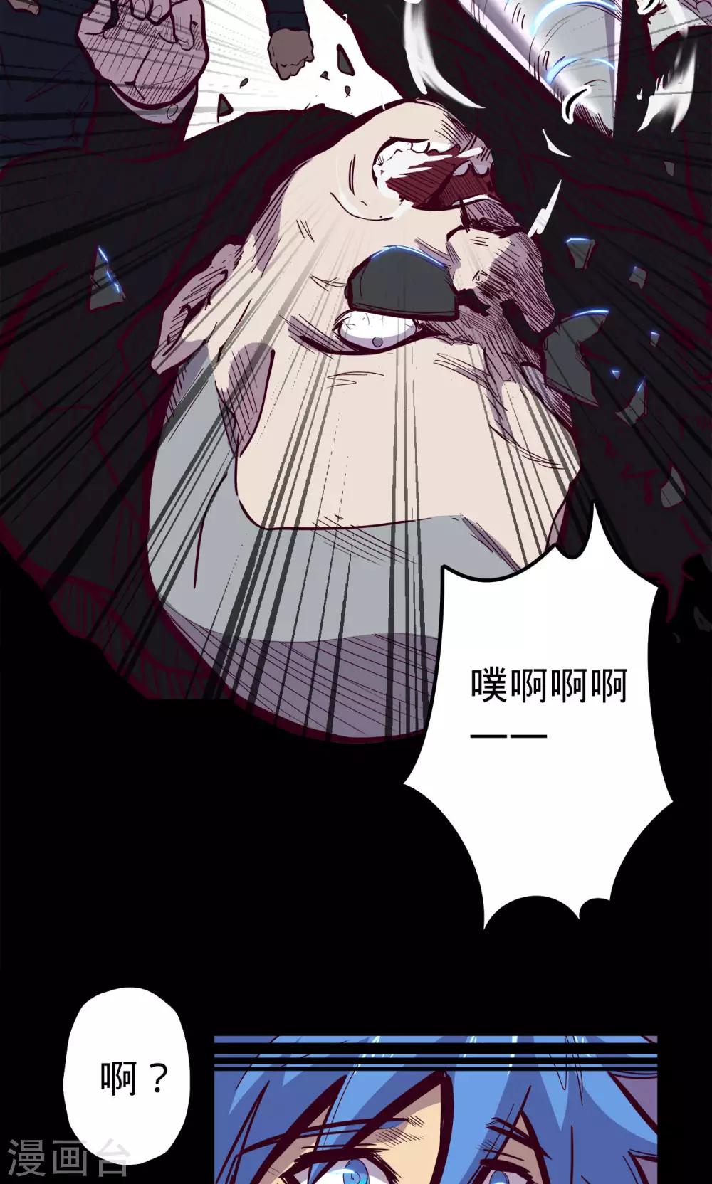 《我的战斗女神》漫画最新章节第61话 进退两难免费下拉式在线观看章节第【24】张图片