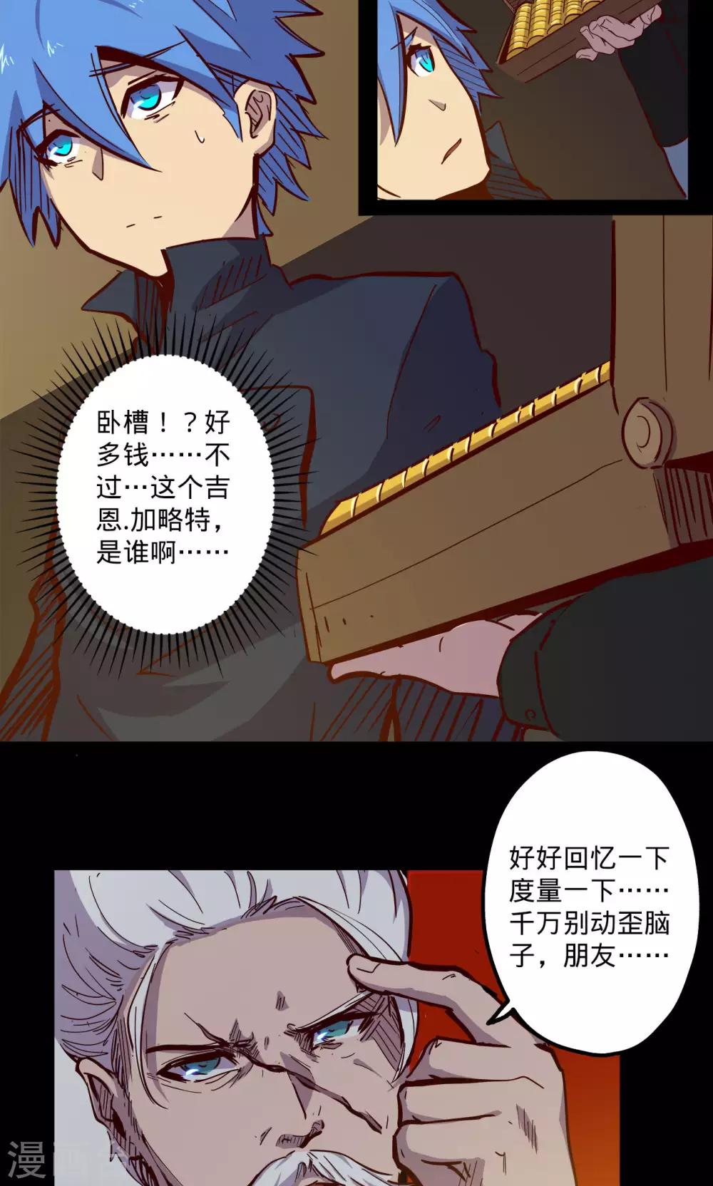 《我的战斗女神》漫画最新章节第61话 进退两难免费下拉式在线观看章节第【5】张图片