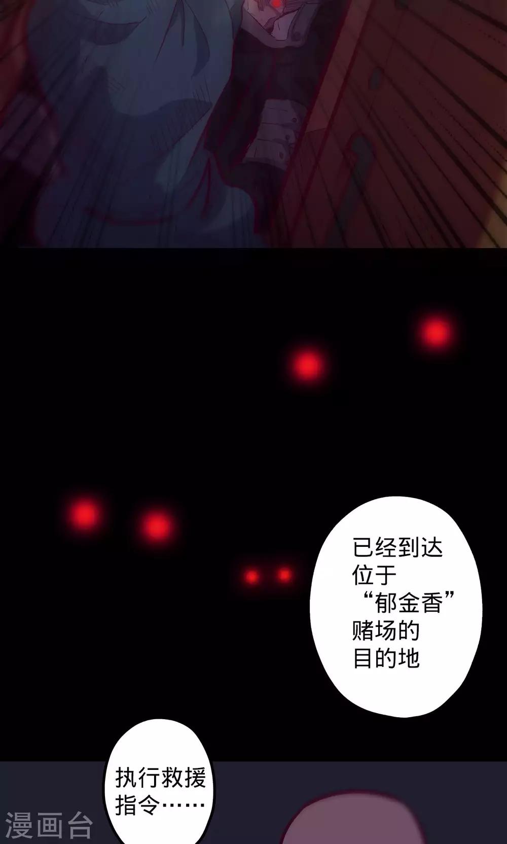 《我的战斗女神》漫画最新章节第62话 步步为营免费下拉式在线观看章节第【25】张图片