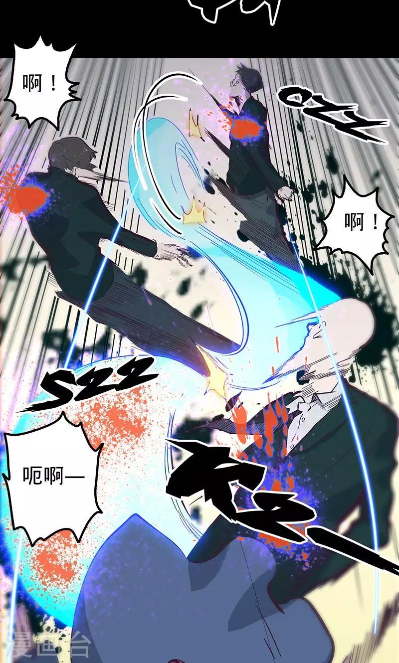 《我的战斗女神》漫画最新章节第63话 溜之大吉免费下拉式在线观看章节第【10】张图片