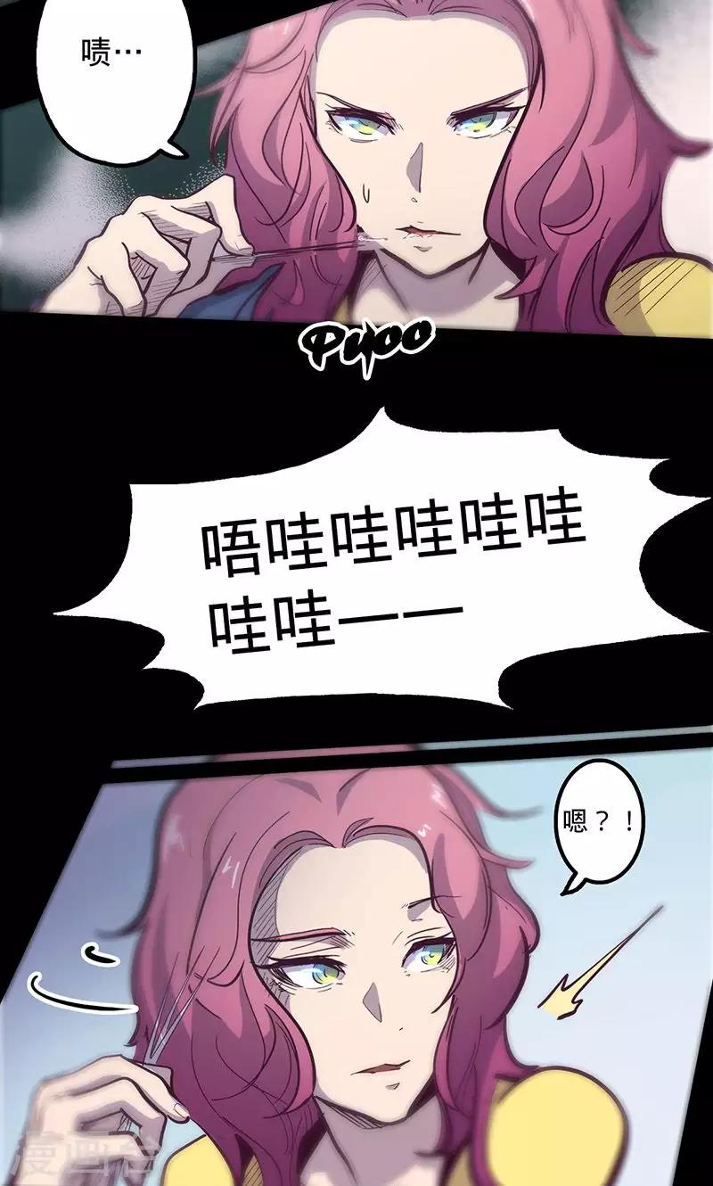 《我的战斗女神》漫画最新章节第63话 溜之大吉免费下拉式在线观看章节第【19】张图片