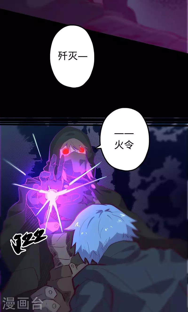 《我的战斗女神》漫画最新章节第63话 溜之大吉免费下拉式在线观看章节第【27】张图片