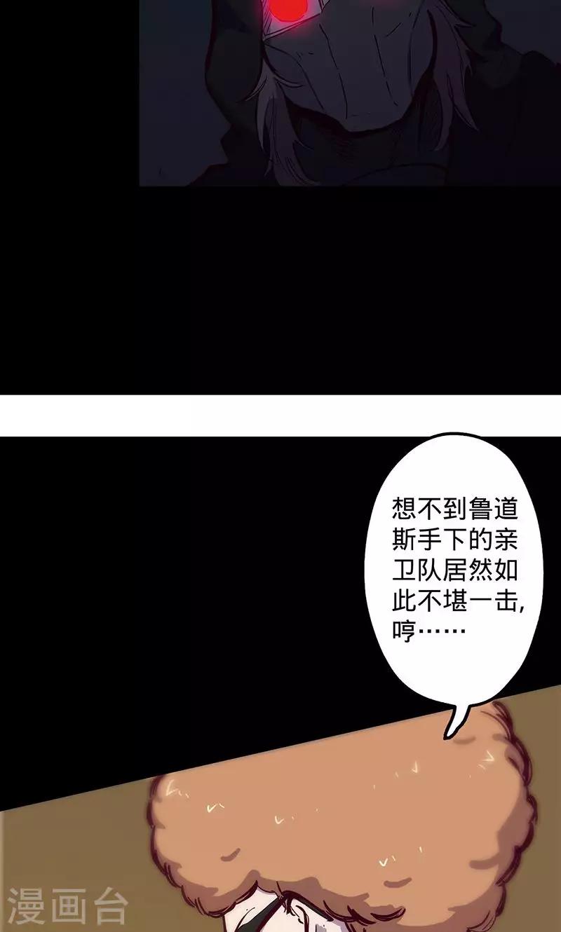 《我的战斗女神》漫画最新章节第63话 溜之大吉免费下拉式在线观看章节第【3】张图片