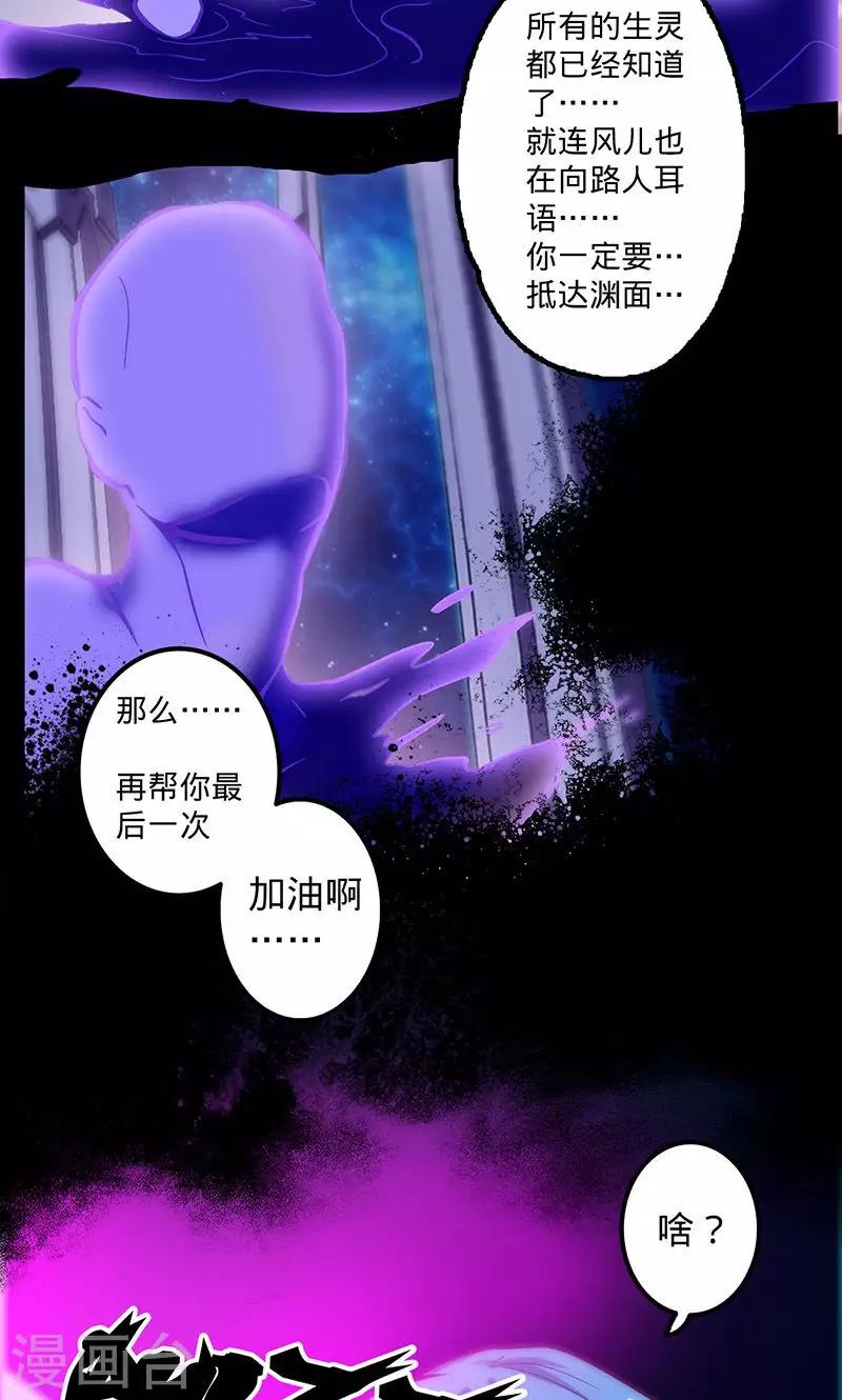 《我的战斗女神》漫画最新章节第63话 溜之大吉免费下拉式在线观看章节第【31】张图片