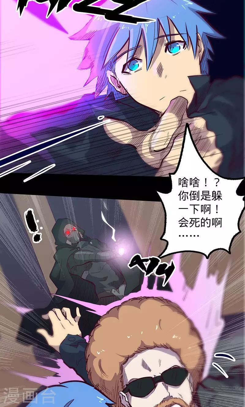 《我的战斗女神》漫画最新章节第63话 溜之大吉免费下拉式在线观看章节第【32】张图片