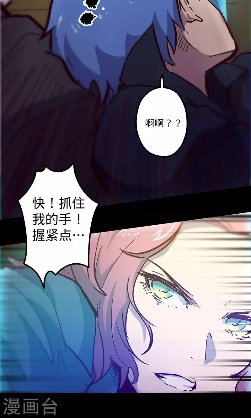 《我的战斗女神》漫画最新章节第63话 溜之大吉免费下拉式在线观看章节第【36】张图片