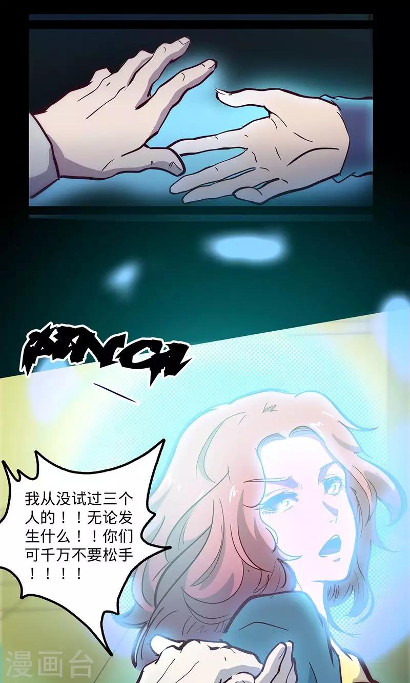 《我的战斗女神》漫画最新章节第63话 溜之大吉免费下拉式在线观看章节第【37】张图片