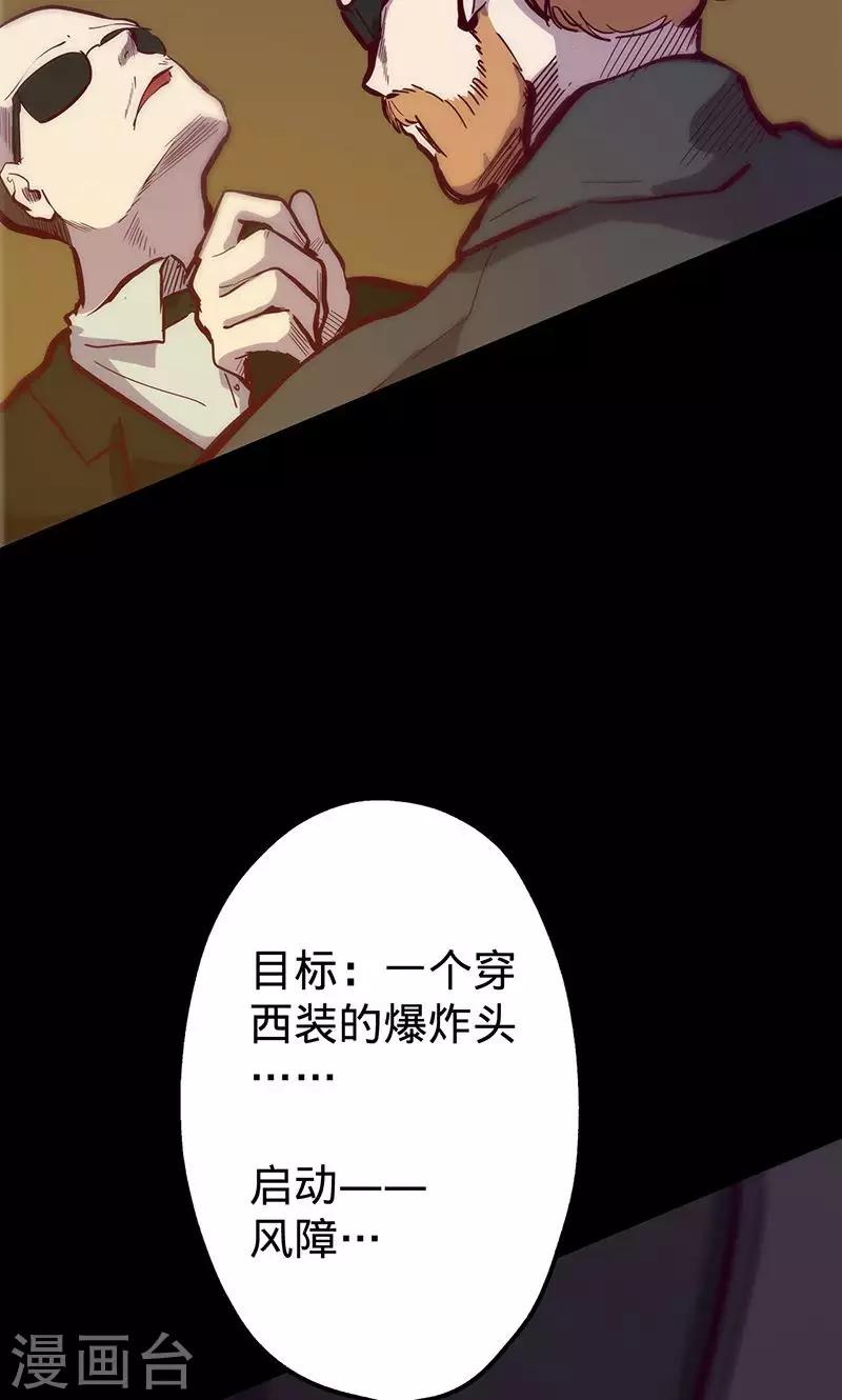 《我的战斗女神》漫画最新章节第63话 溜之大吉免费下拉式在线观看章节第【4】张图片