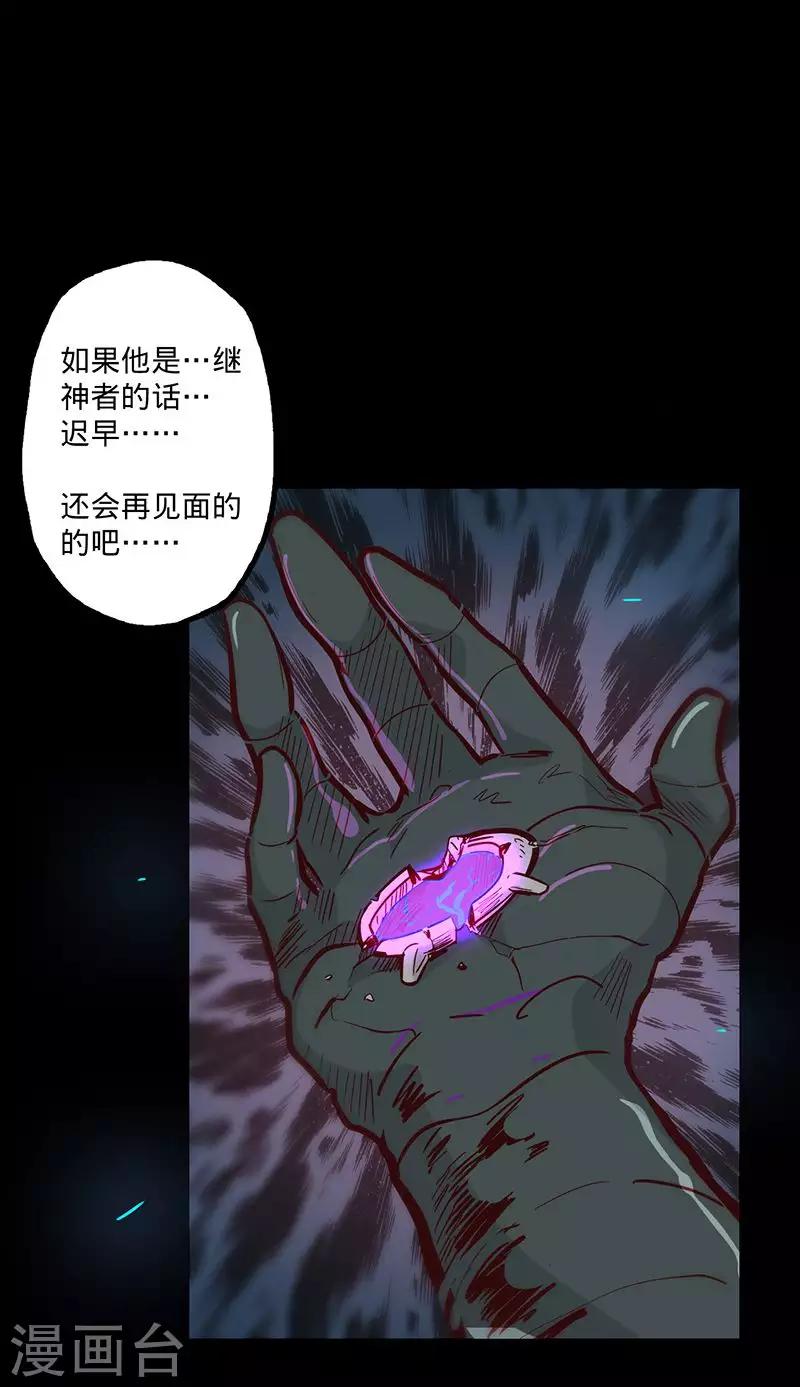 《我的战斗女神》漫画最新章节第63话 溜之大吉免费下拉式在线观看章节第【44】张图片