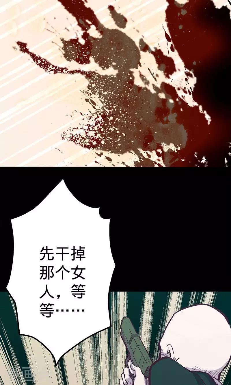 《我的战斗女神》漫画最新章节第63话 溜之大吉免费下拉式在线观看章节第【8】张图片