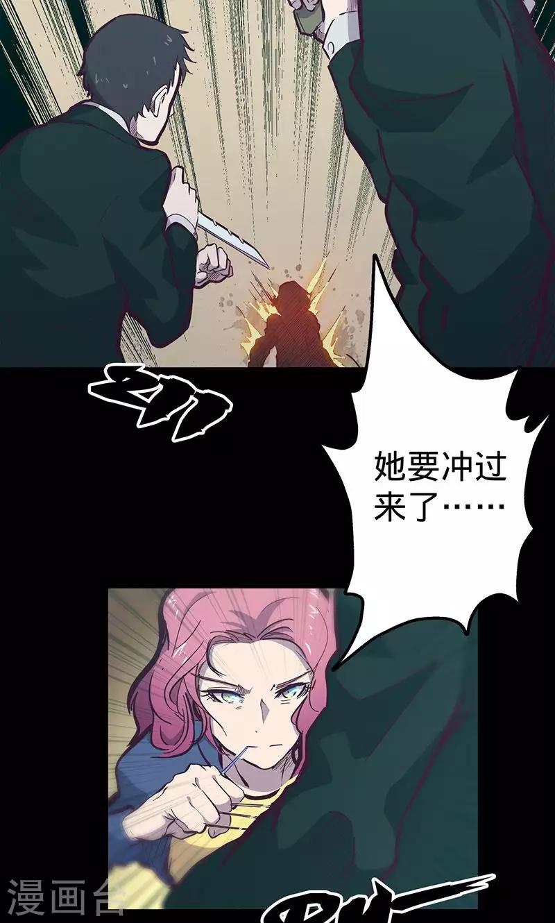 《我的战斗女神》漫画最新章节第63话 溜之大吉免费下拉式在线观看章节第【9】张图片