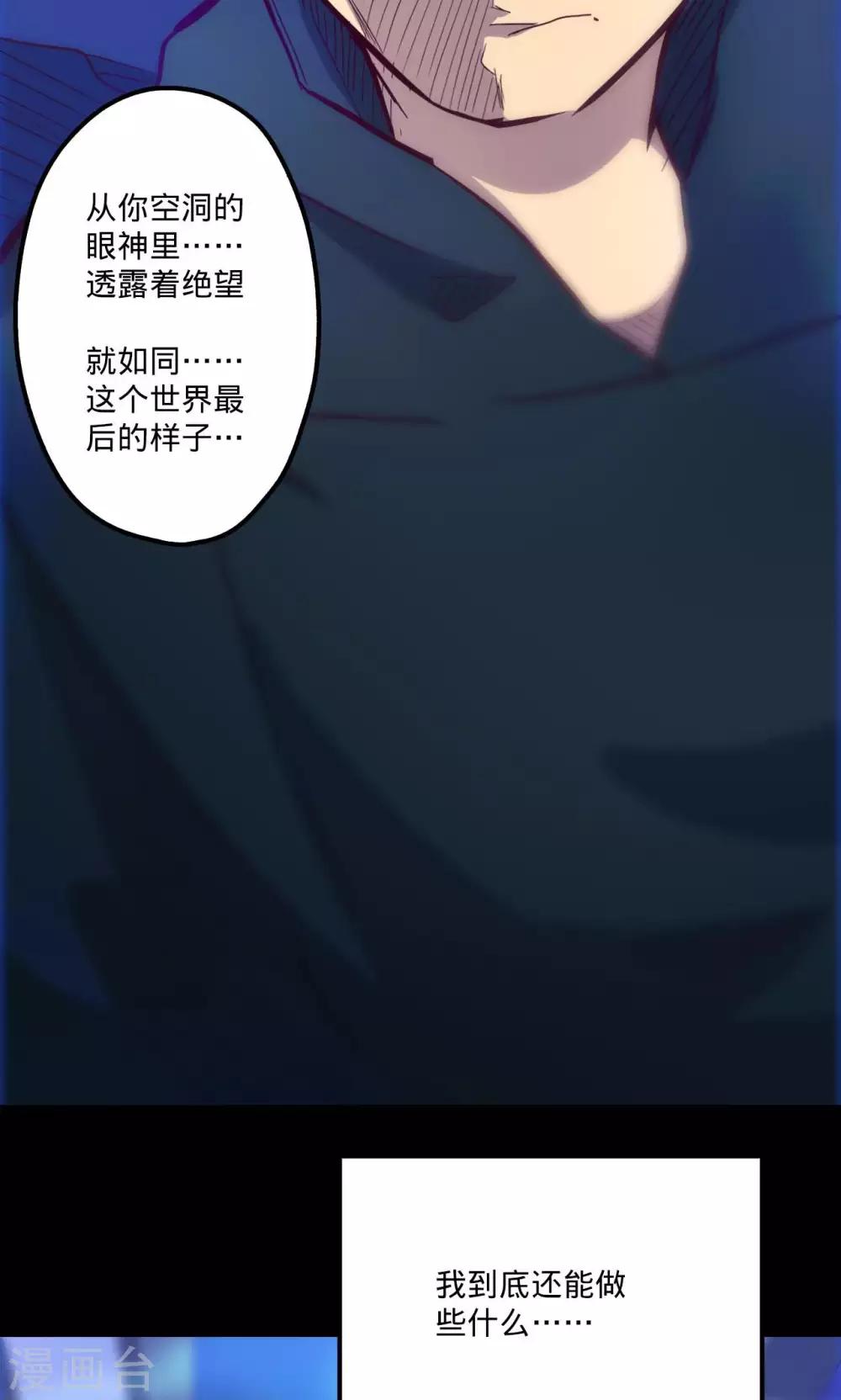 《我的战斗女神》漫画最新章节第64话 溜之大吉免费下拉式在线观看章节第【10】张图片