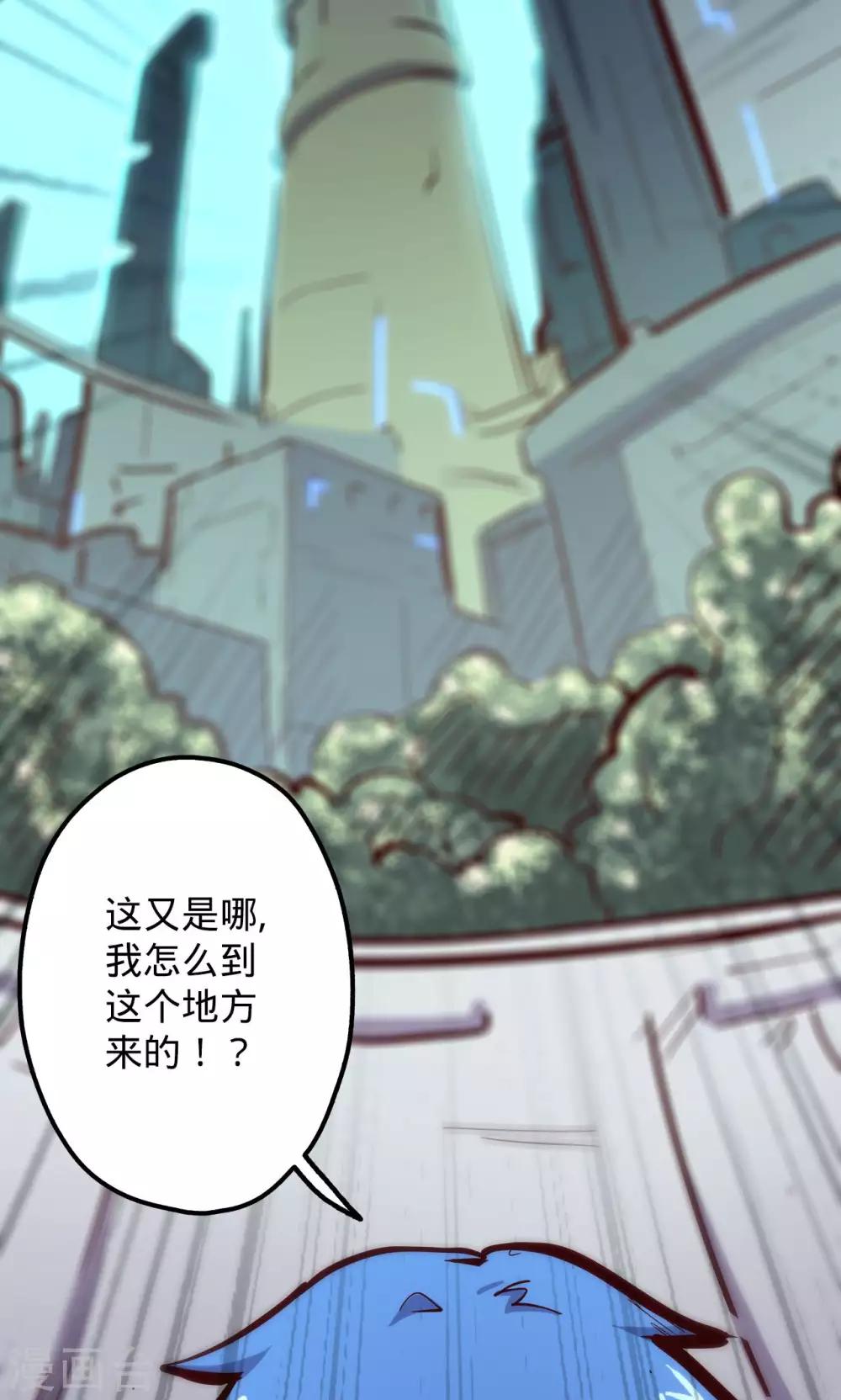 《我的战斗女神》漫画最新章节第64话 溜之大吉免费下拉式在线观看章节第【19】张图片