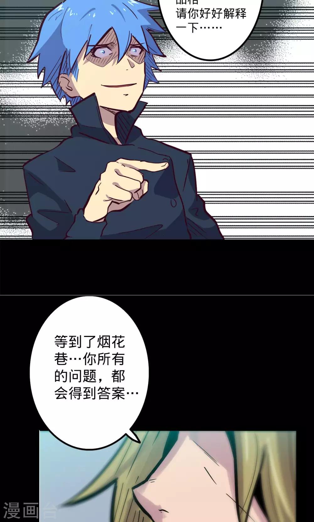 《我的战斗女神》漫画最新章节第64话 溜之大吉免费下拉式在线观看章节第【31】张图片