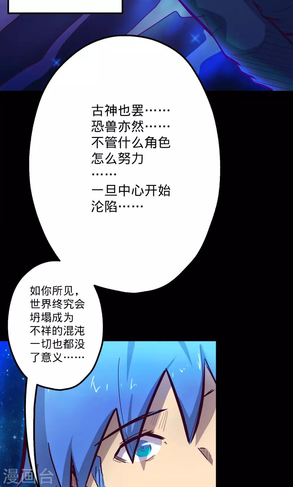 《我的战斗女神》漫画最新章节第64话 溜之大吉免费下拉式在线观看章节第【4】张图片