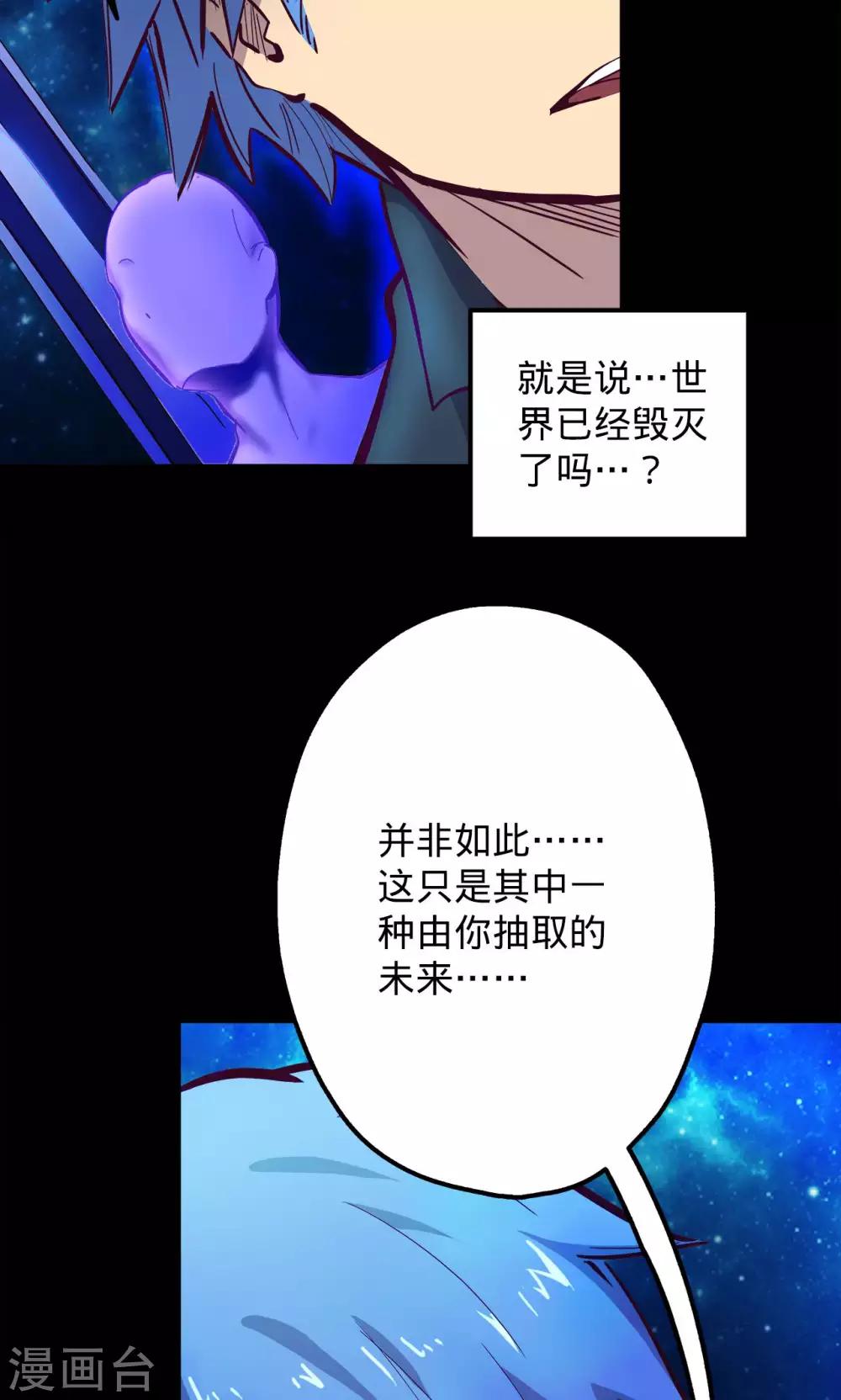 《我的战斗女神》漫画最新章节第64话 溜之大吉免费下拉式在线观看章节第【5】张图片