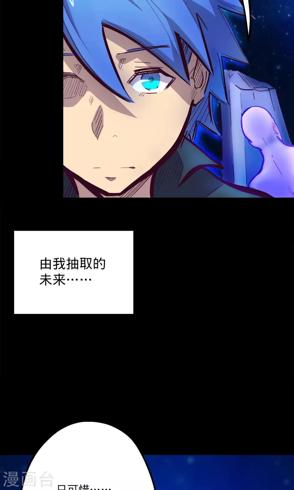 《我的战斗女神》漫画最新章节第64话 溜之大吉免费下拉式在线观看章节第【6】张图片