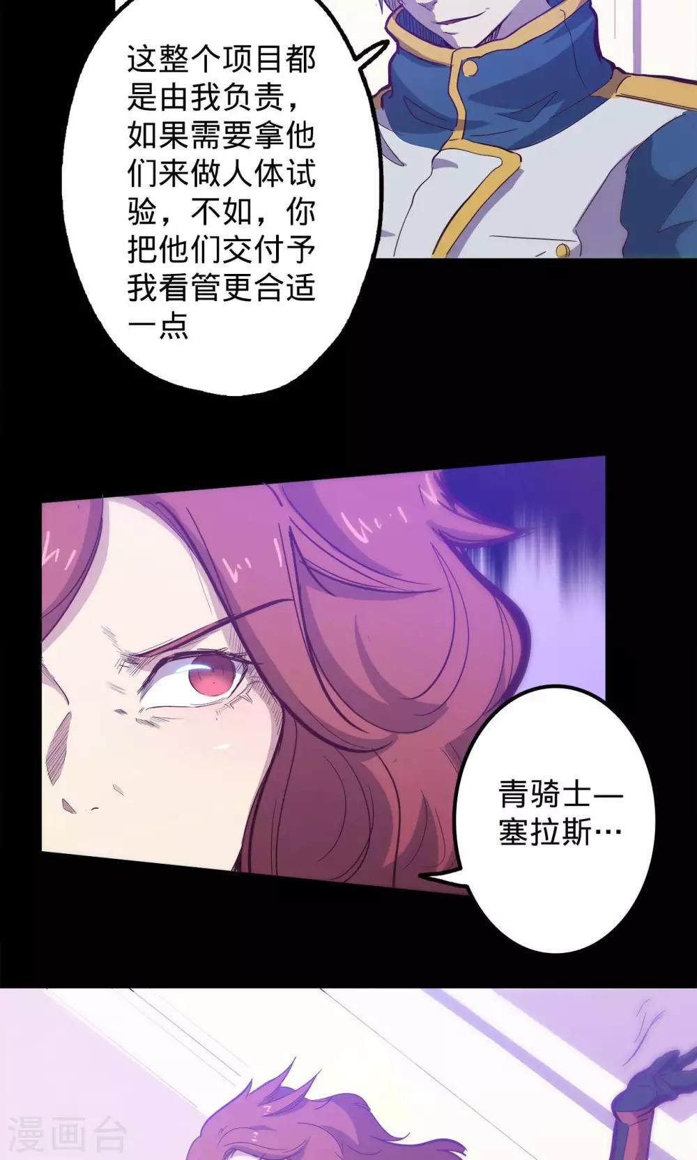 《我的战斗女神》漫画最新章节第65话 猩红碎片免费下拉式在线观看章节第【12】张图片