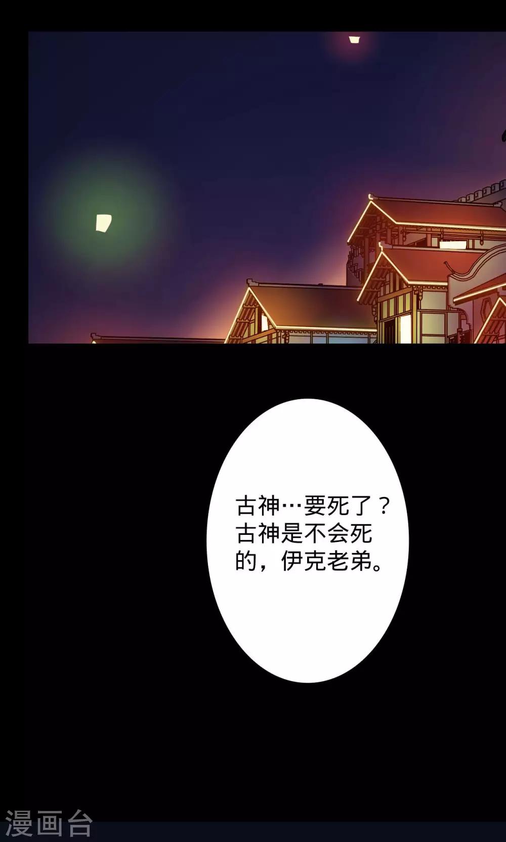 《我的战斗女神》漫画最新章节第66话 烟火征兆免费下拉式在线观看章节第【17】张图片